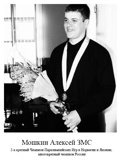 Алексей мошкин фото