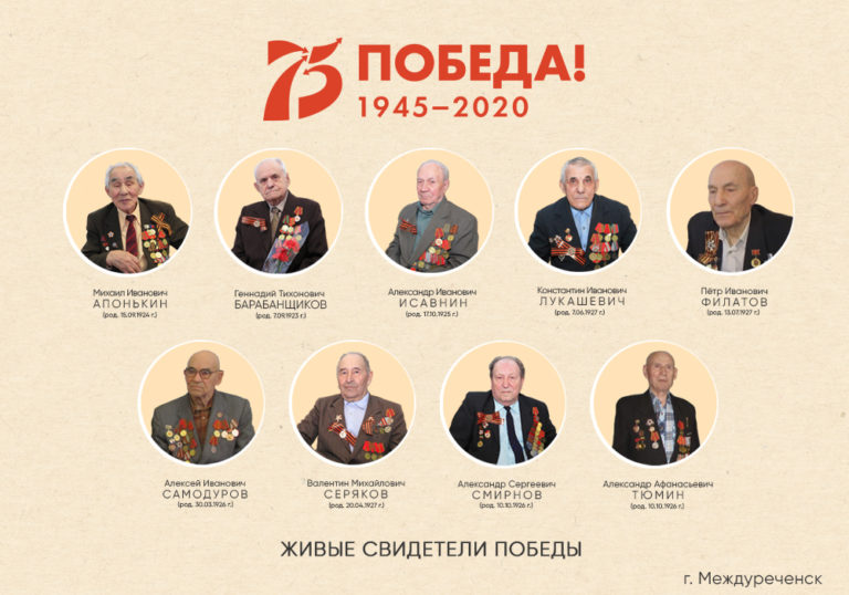 Read more about the article 75 ПОБЕДА!