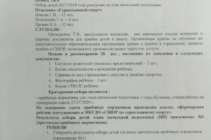 ПРИЕМНЫЕ НОРМАТИВЫ