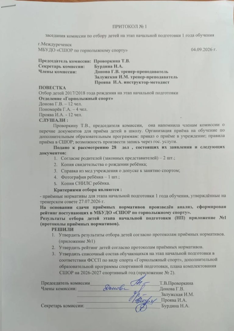 Читать далее о этой статье ПРИЕМНЫЕ НОРМАТИВЫ
