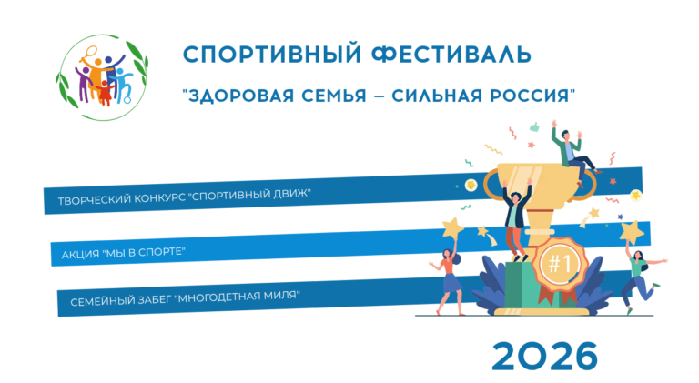 Читать далее о этой статье Спортивный фестиваль